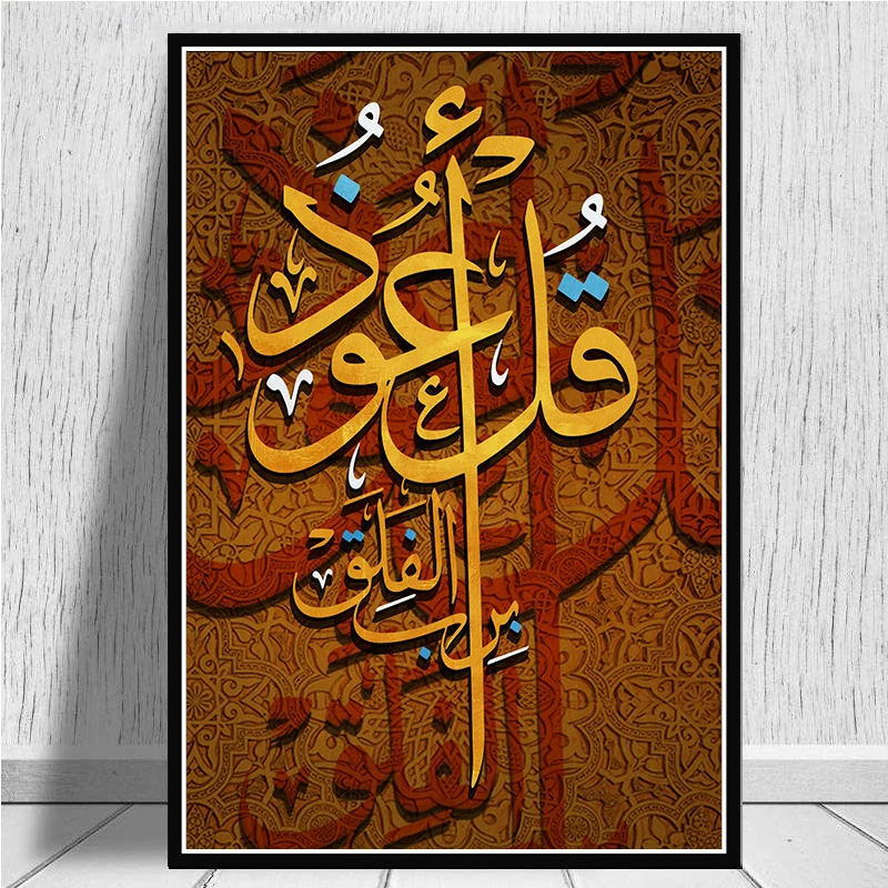 

Alla Muslim painting on Canvas Posters And Print Wall Art Religion Painting Modern Picture For Living Room Decor