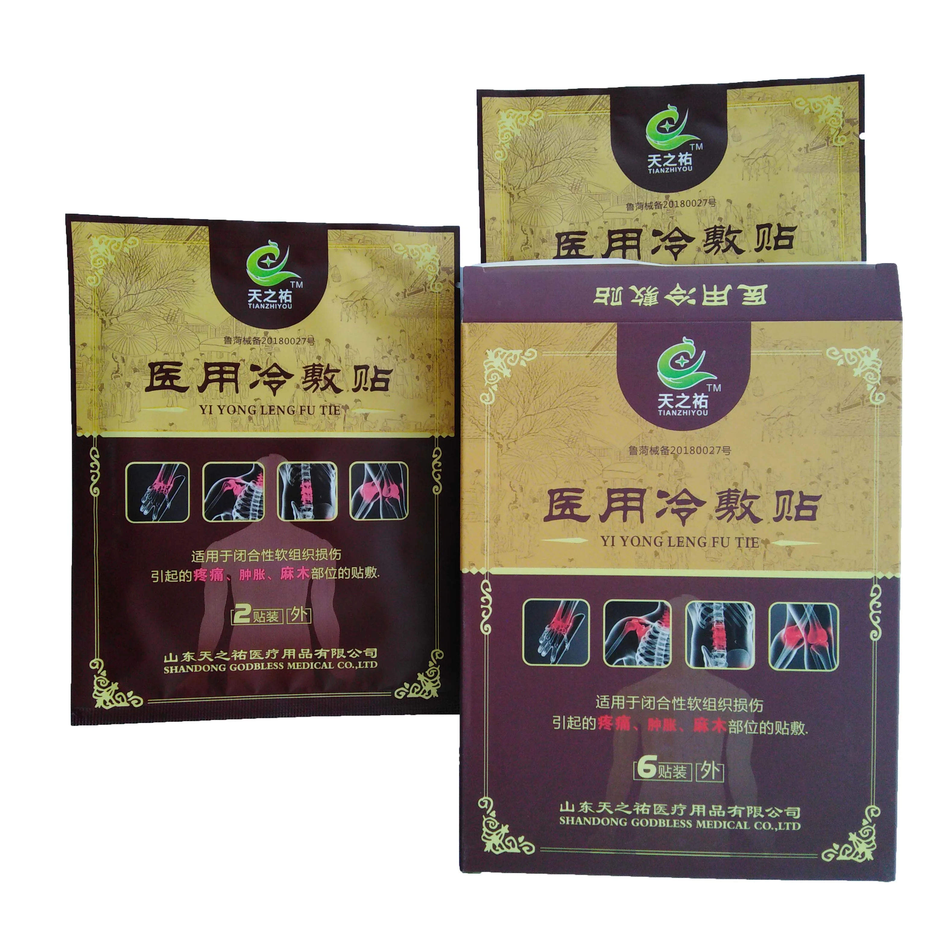 medical patch 17.jpg