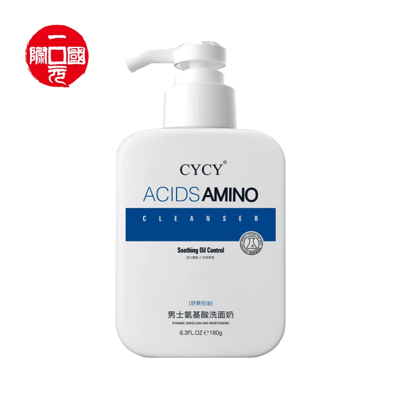 

Men's Amino Acid Facial Cleanser Deep Cleansing Gentle Oil Control Hydrating Cleanser Skin Care Products