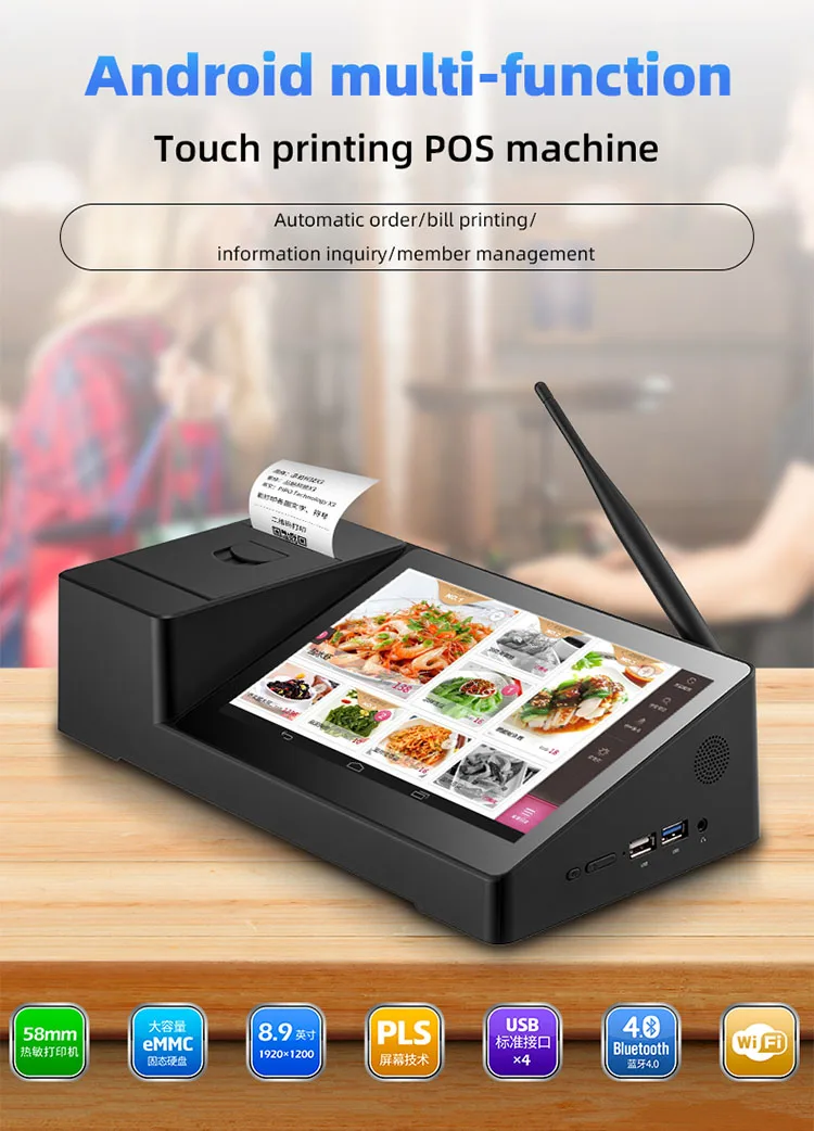 pos machine system 1.jpg