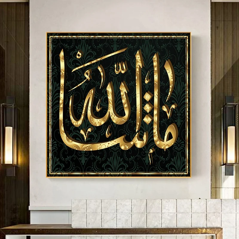 

HD Islamic Canvas Oil Painting Arabic calligraphy Posters Allah Wall Art Muslim Home Decor, Multiple colours