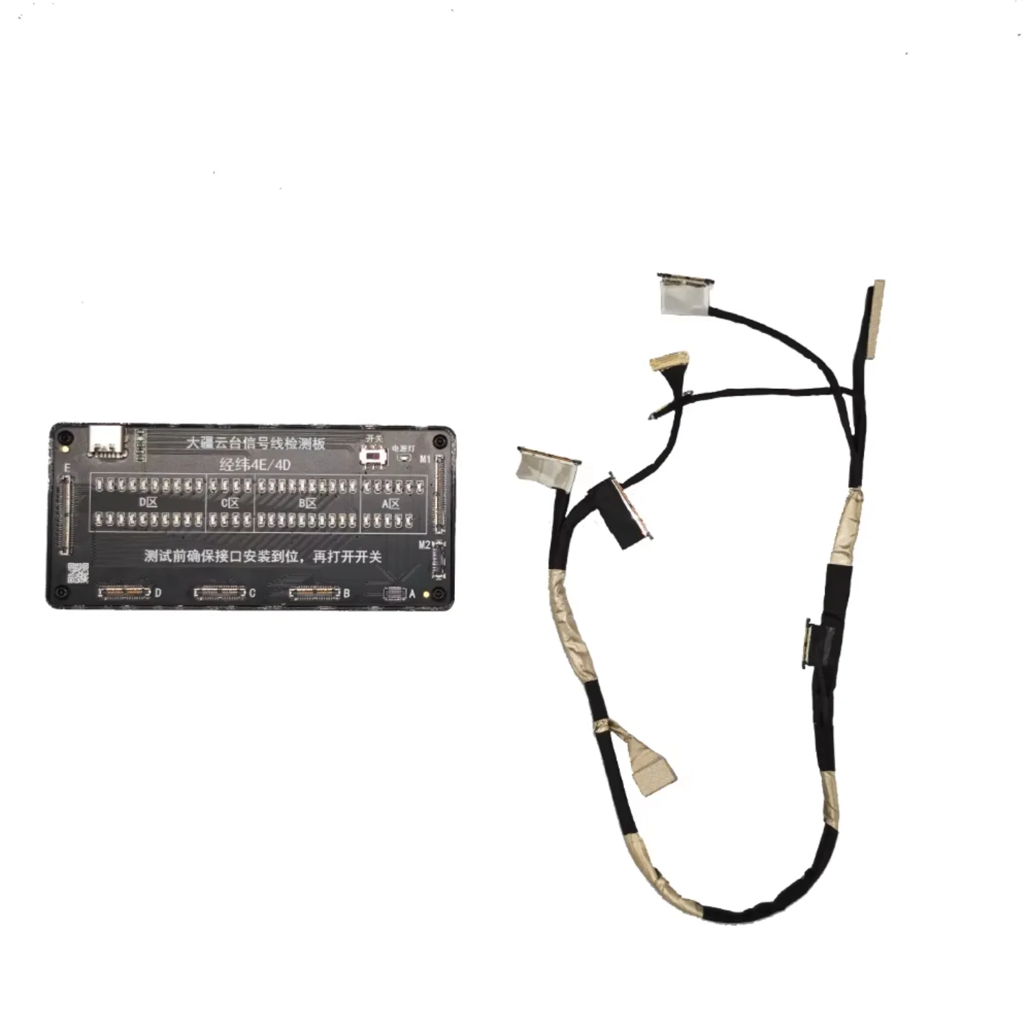 Signal Cable Test Board Professional Drone Repair Tool for Matrice 4D 4E Drone Maintenance Repair Tool Spare Part
