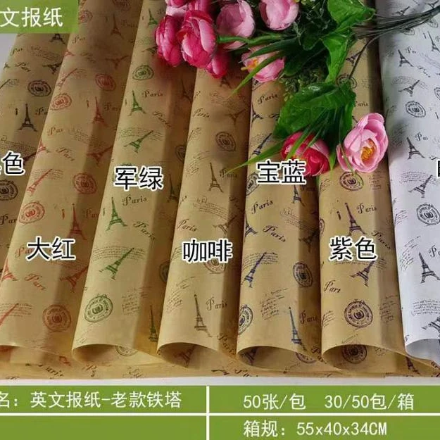 
Best selling in 2019. best selling decorative flower wrapping paper factory 