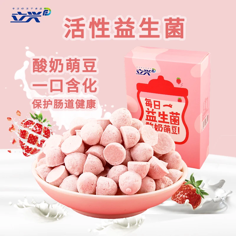 
Best selling products 2020 healthy food freeze dried yogurt for baby yogurt freeze 
