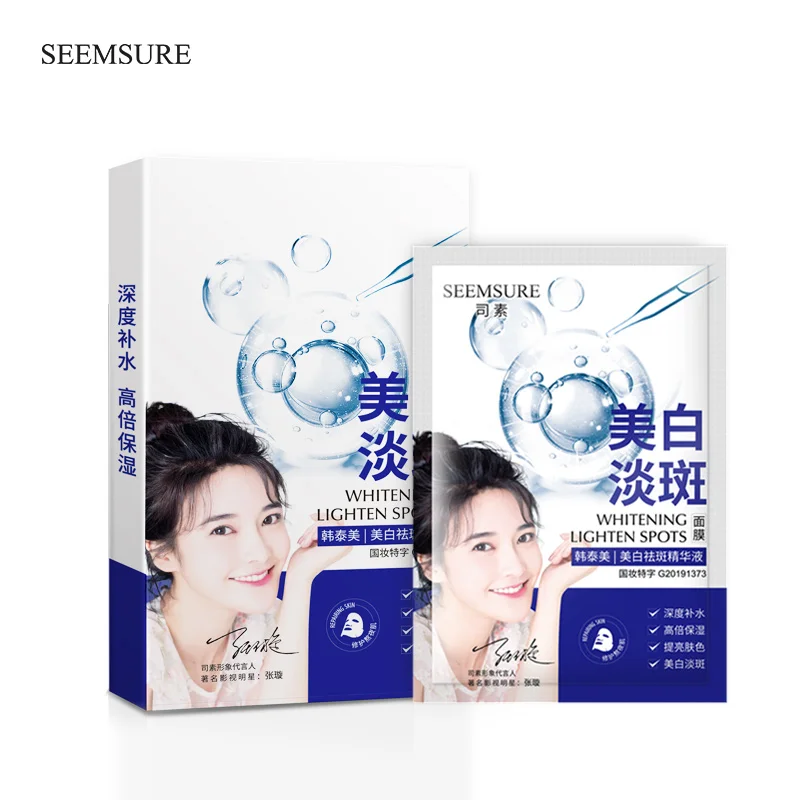 

Spot Wholesale Private Label Sheet Organic Facial Whitening Hydrating Face Mask Mascarillas Facial