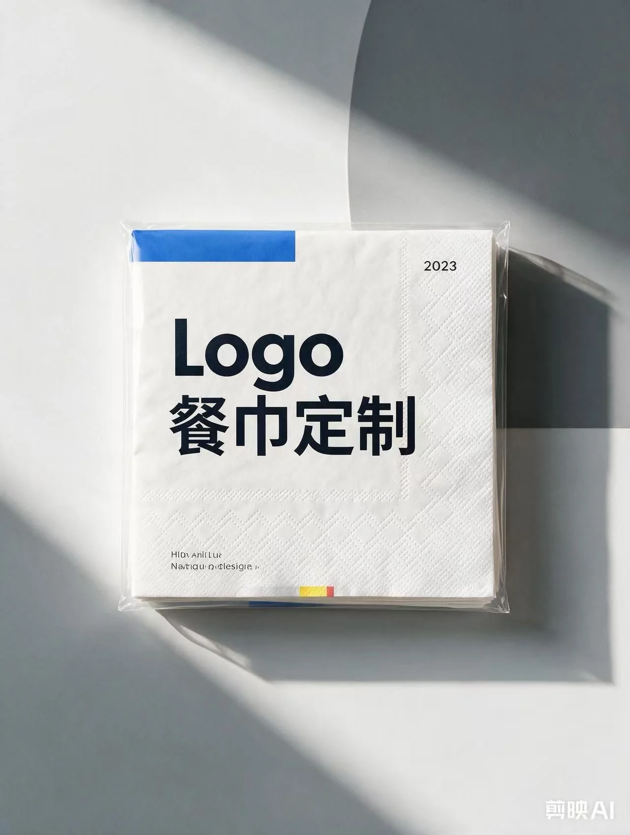 定制餐巾纸 · 整包