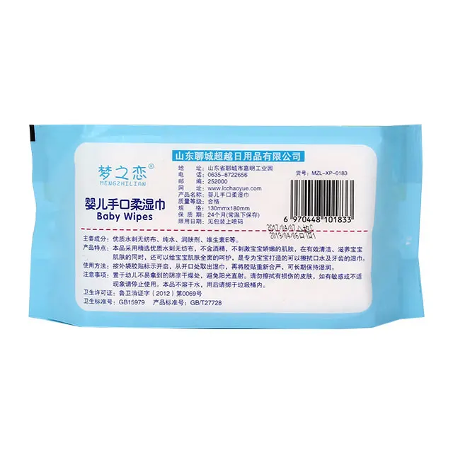 
Cleaning Use and Yes Alcohol Free antiseptic baby wet tissues 