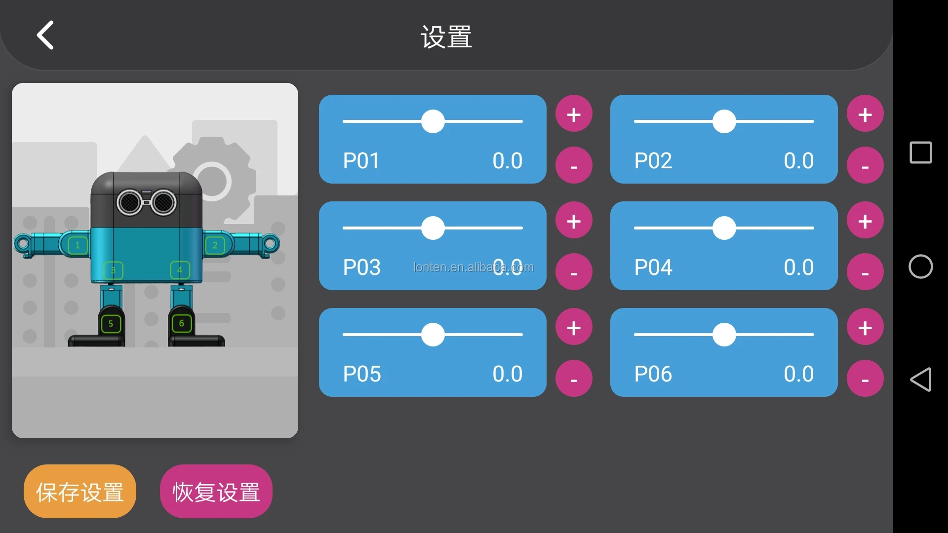  OTTO upgrade robot (7).jpg