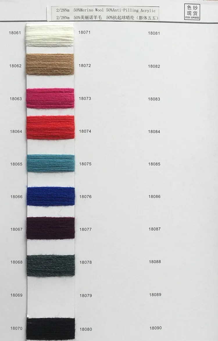 
2/28 50%merino wool 50% acrylic blended wool acrylic blended knitting yarn 