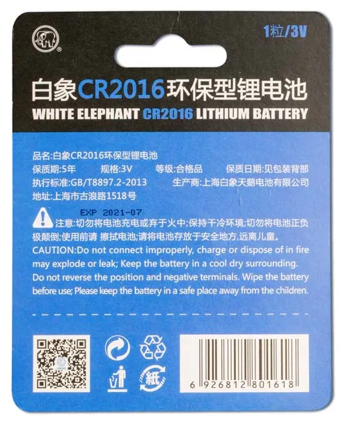 
CR2016 3v 75mah Lithium Button Cell Battery For Electronic Appliance 