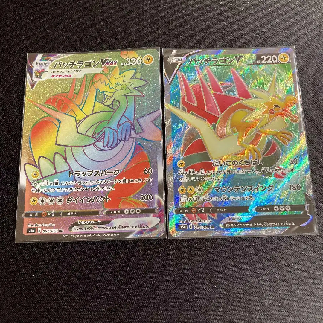 

2PCS Original s5a Dracozolt V + VMAX SR HR set Pokemon Card Japanese OFFICIAL 087/070 072/070, Colorful