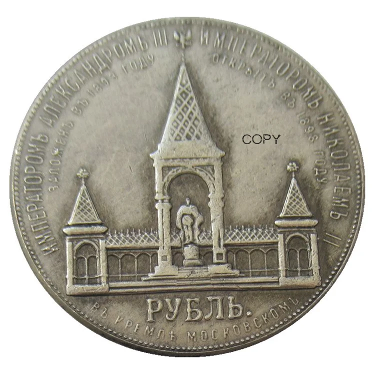 

1898 Russian 1 Ruble Silver Plated Reproduction Decorative Coins