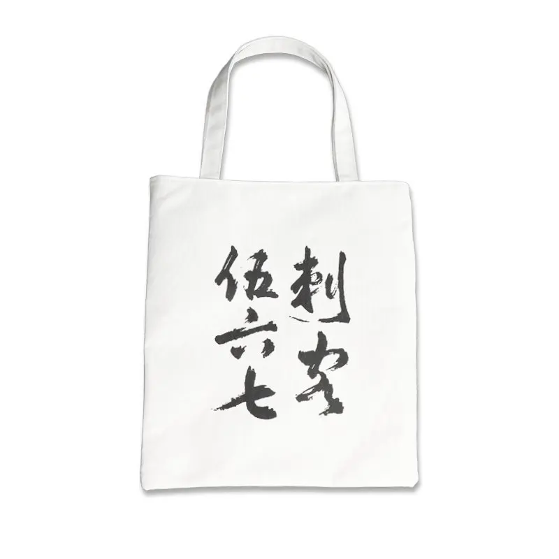 

Plain Fashion Shopping Zipper Print Canvas Tote Bag, White