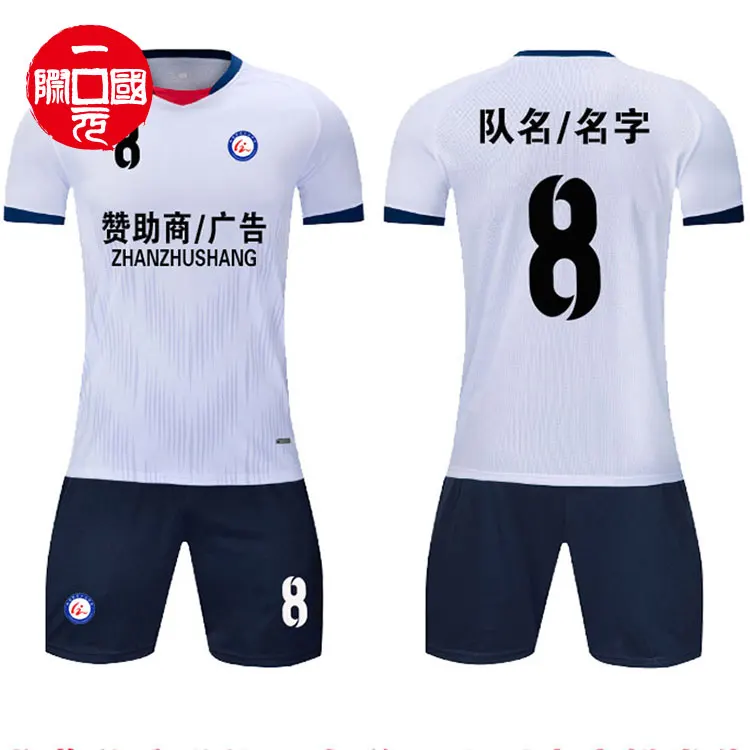 

Parent-child football clothing suits training game uniforms