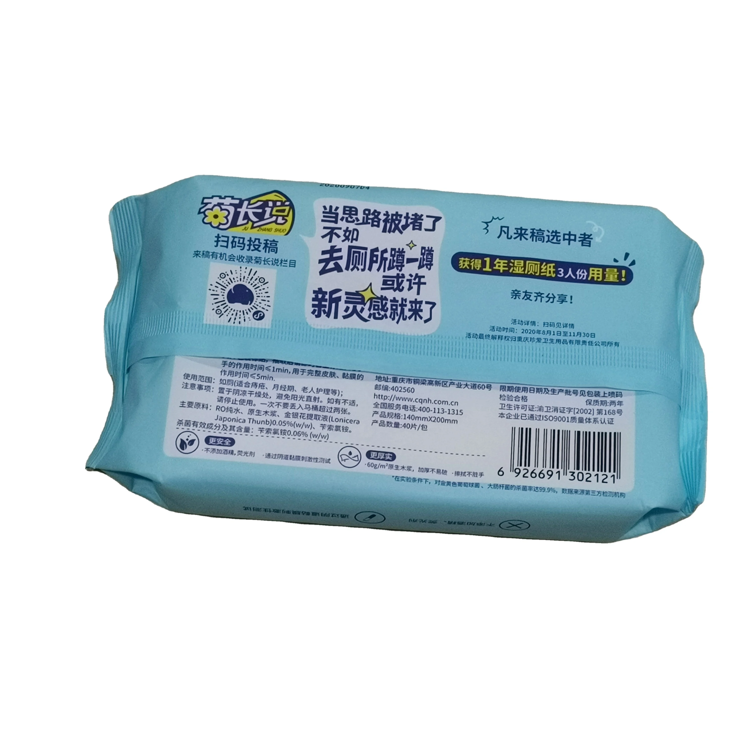 

Ultra Soft Vaginal Wipes Feminine All Natural Flushable Toilet Paper