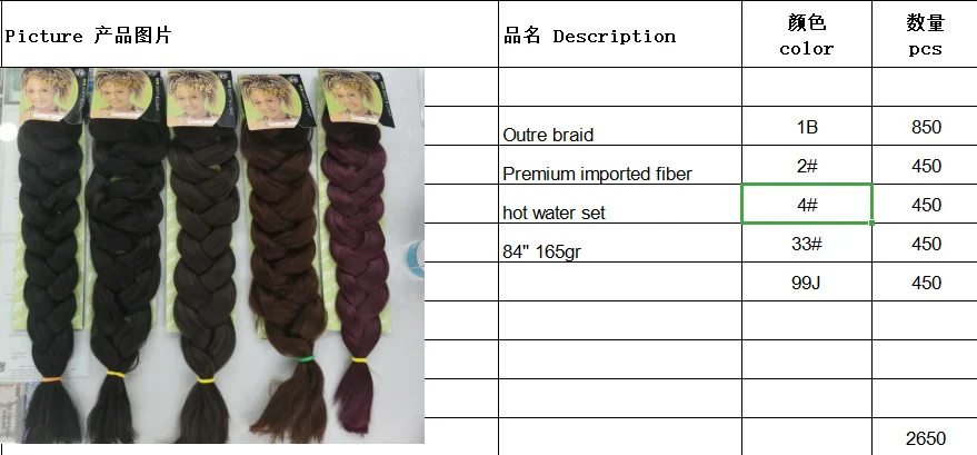 
synthetic braids,soft and light hot water set easy braiding 82