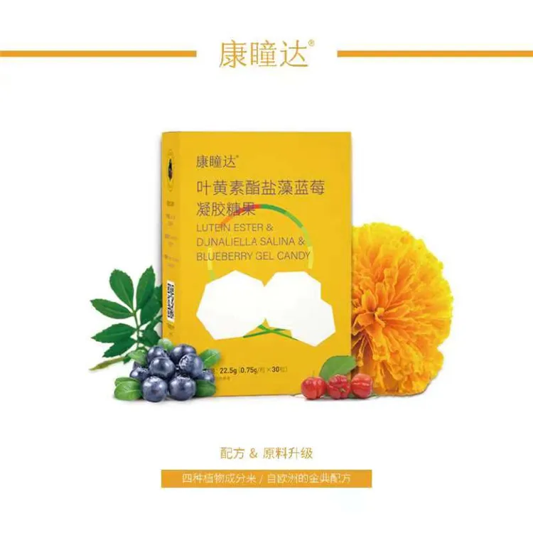 
Manufacturer wholesale Lutein ester& dunaliella salina & blueberry jel candy 