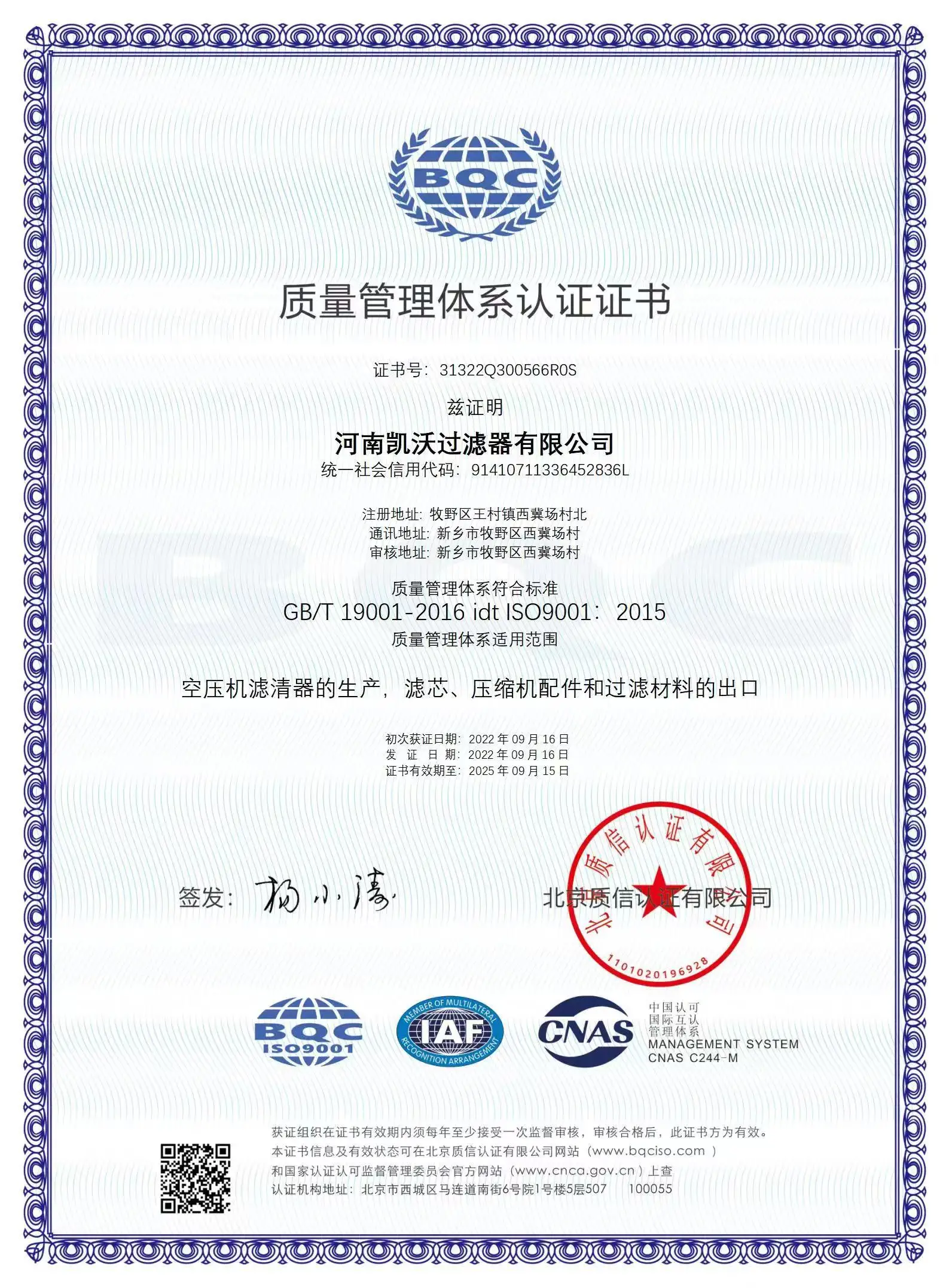 ISO 9001 Certificate