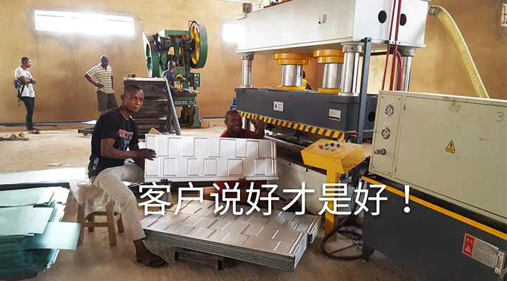 metal tile press machine.jpg