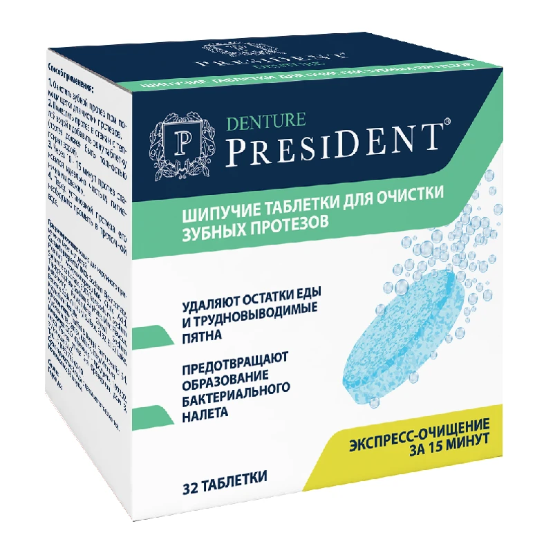 
Fizzy tablets PRESIDENT Denture 32 pcs 