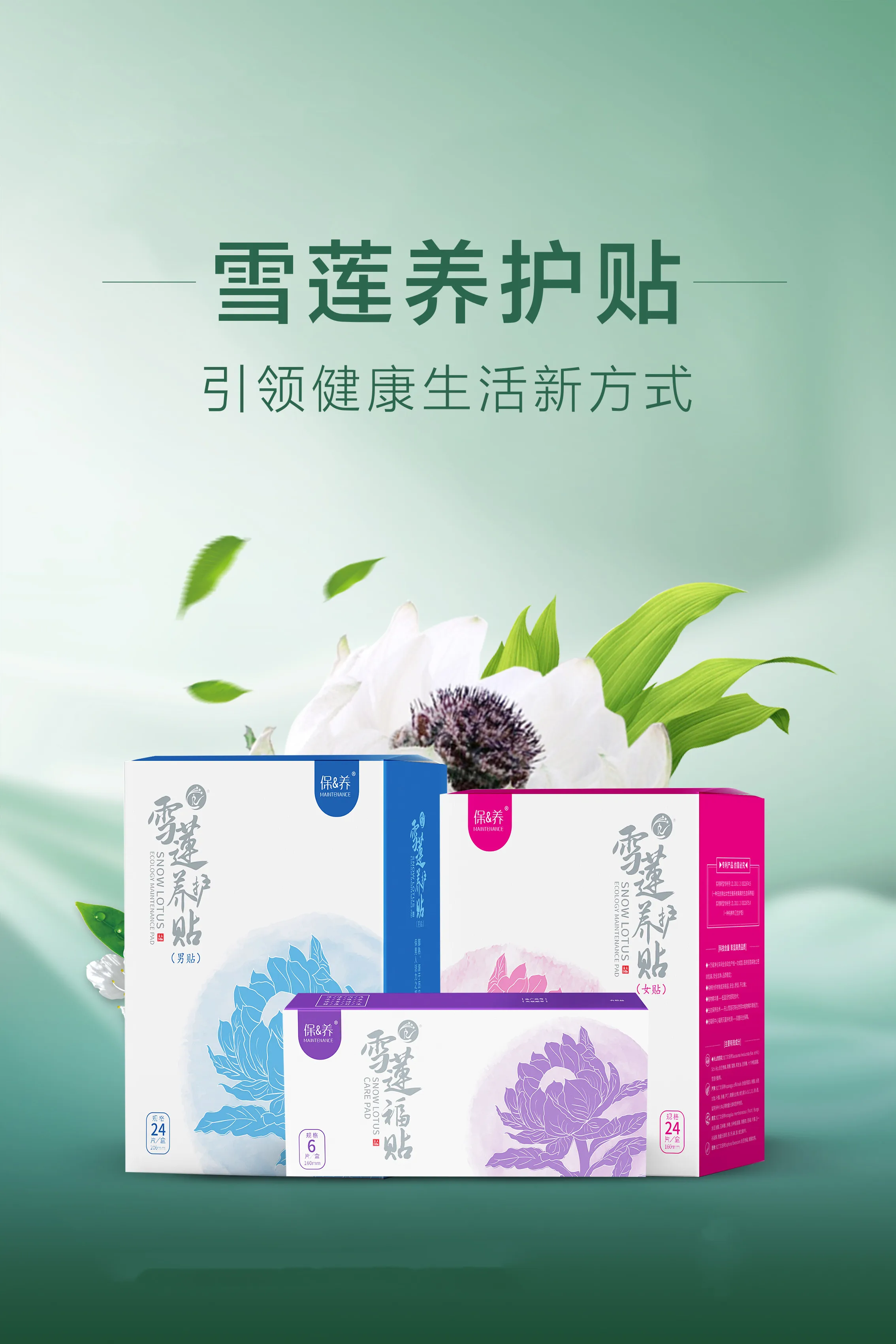 golden days生态保养雪莲花护垫女士使用高品质内裤内胆包邮