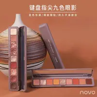 

NOVO eye shadow lasting makeup nine colors of eye shadow color three-dimensional full delicate powder