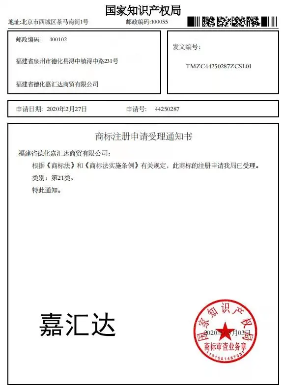 Brand Certificate