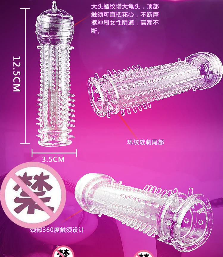 penis sleeves for menE.png