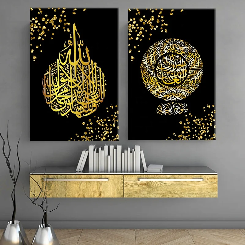 

2pieces Design Golden Luxury Arabic Calligraphy Islamic Canvas Oil Painting Wall Art Muslim Living Room Decor Black Golden Art, Multiple colours