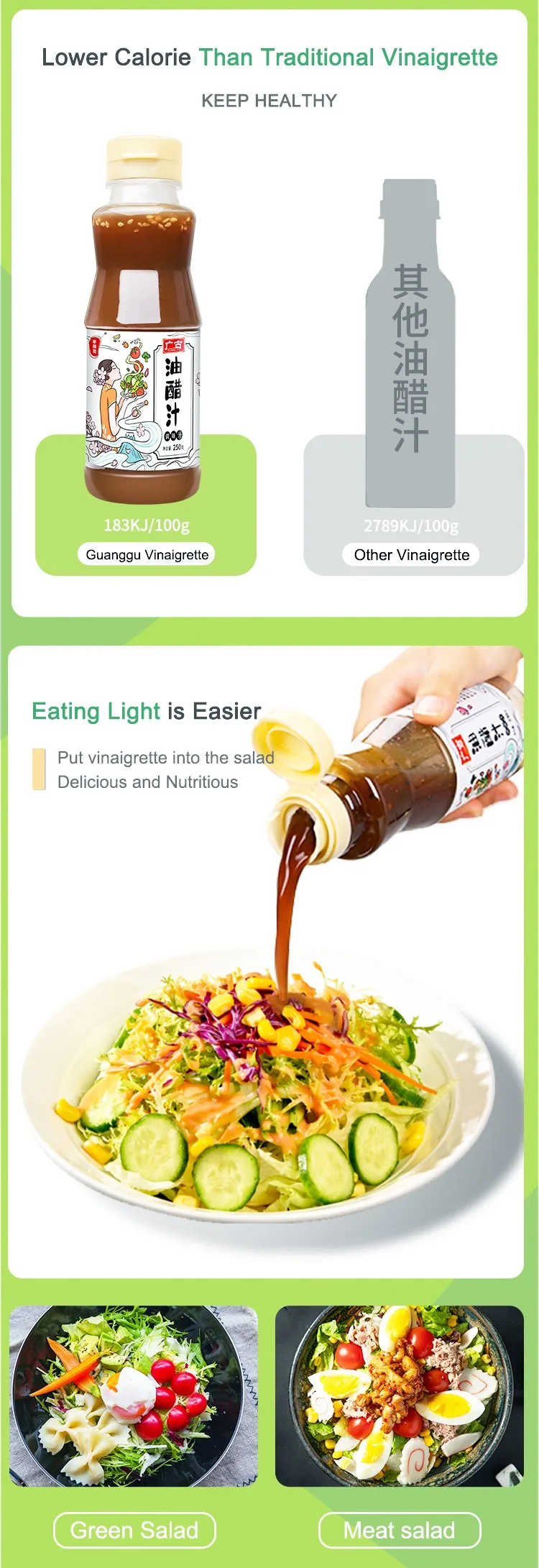 Guanggu Brand Asian vinaigrette for Salad