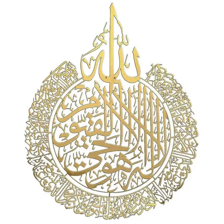 

Islamic Wall Garniture Unique Beautiful hanging Decoration
