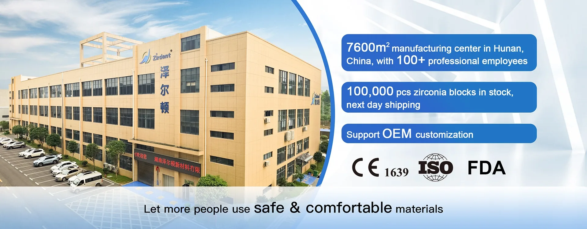 公司概述- Zirdent Biotechnology Co., Ltd.