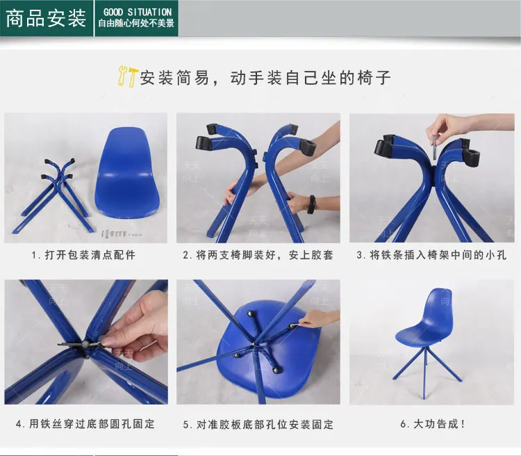 New Design Home Chair with Plastic Steel Pipe Dining Room Chair Modern Leisure Chair