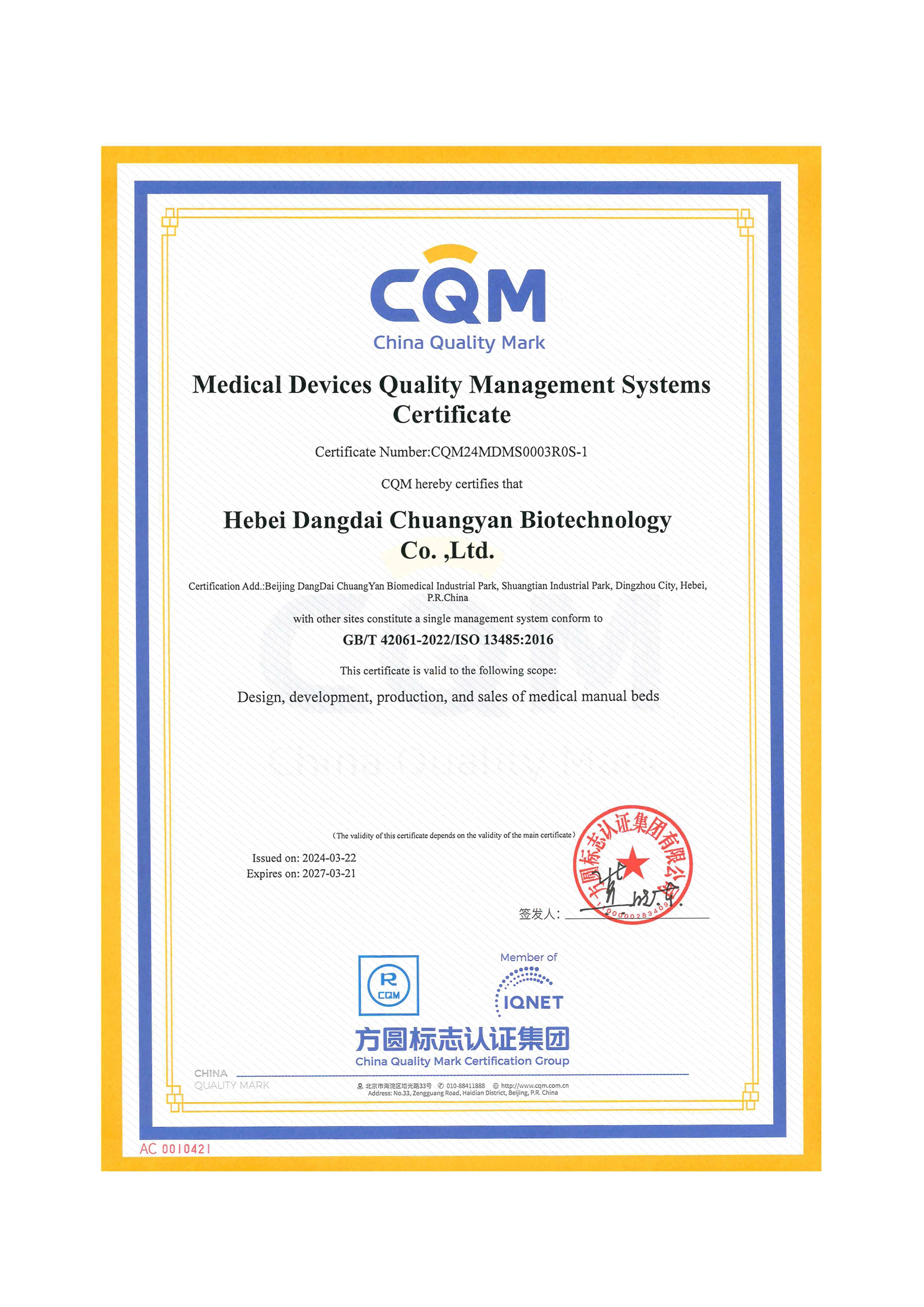 ISO13485 Certificate