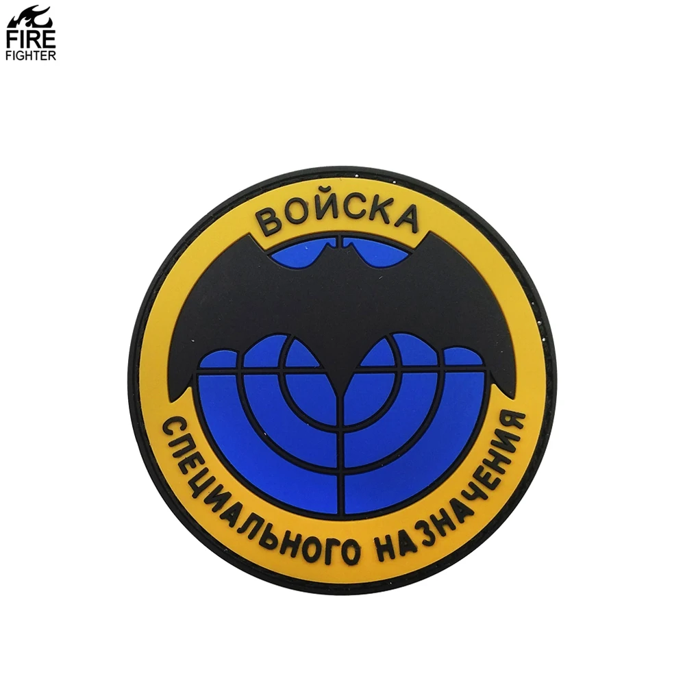 

PVC Patches Custom Rubber Russia Ukraine Flag PVC Patch P00216