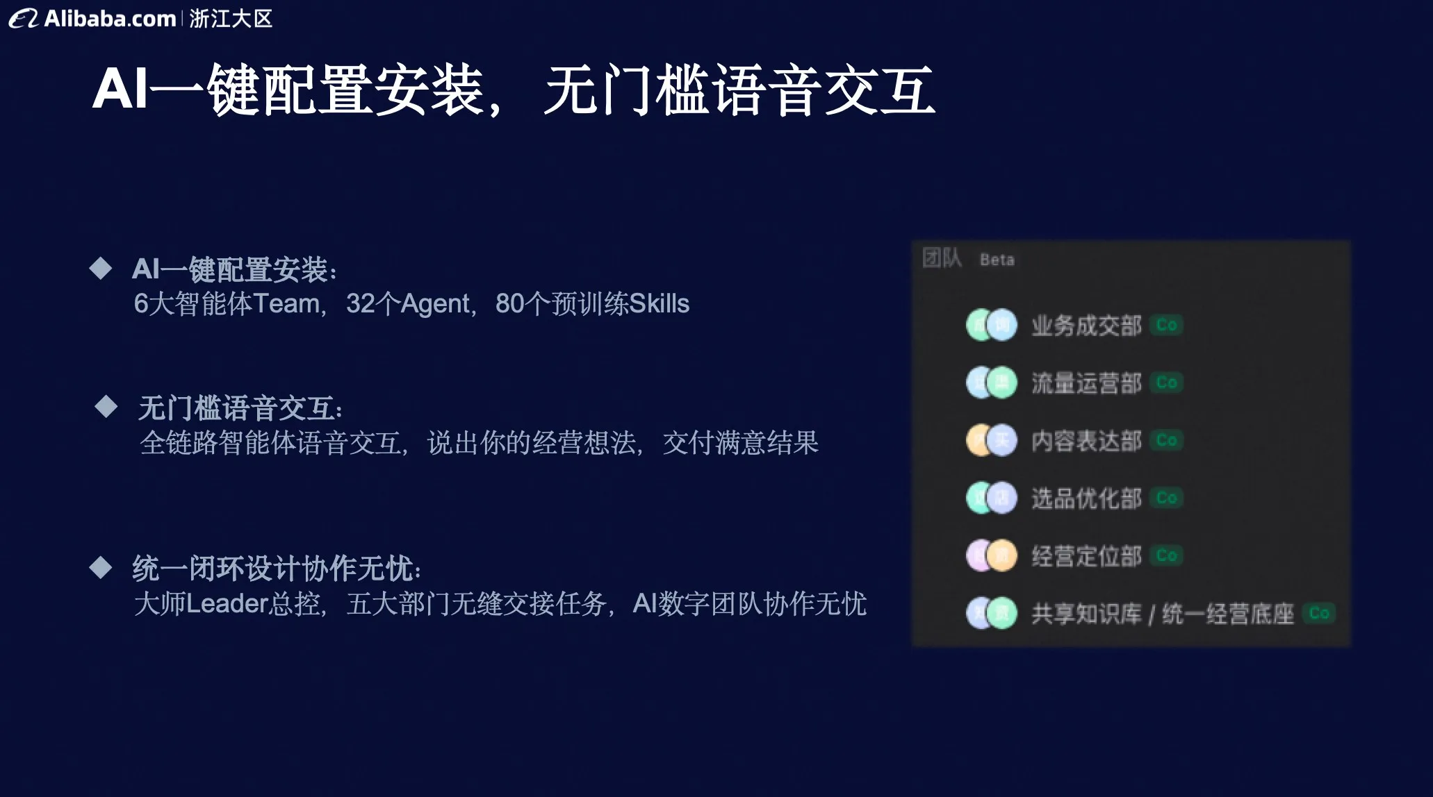 AI一键配置安装，无门槛语音交互