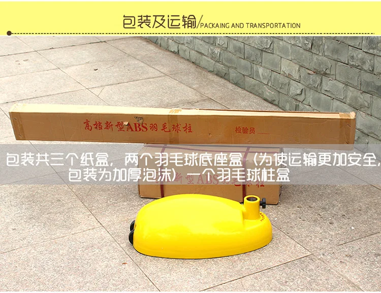 Indoor Abs Plastic Weight Portable Badminton Net Stand Buy Badminton