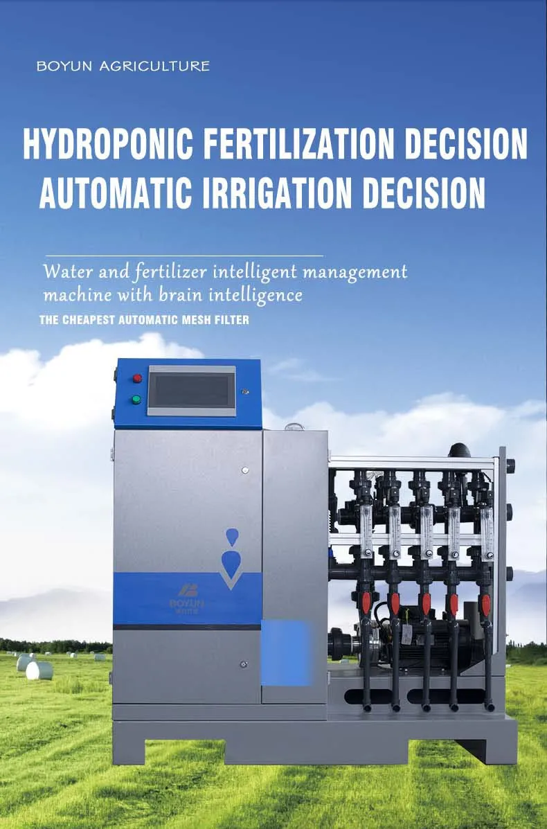 Intelligent Fertilization System And Automatic Drip Irrigation System For Farmlandorchard
