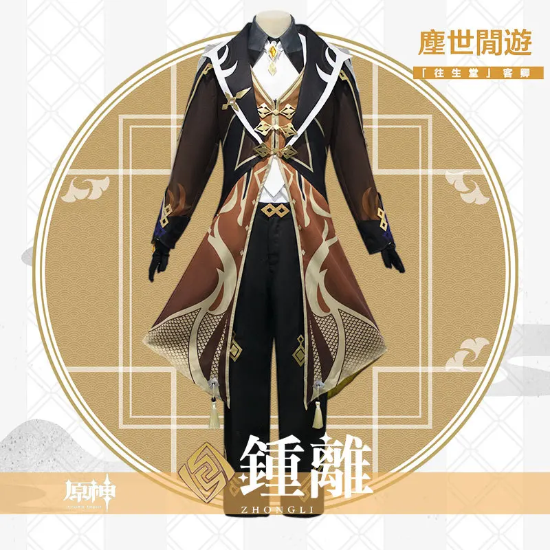 

DokiDoki-SR Game Genshin Impact Cosplay Zhongli Costume Zhong li Cosplay Genshin Impact Cosplay Halloween, Photo