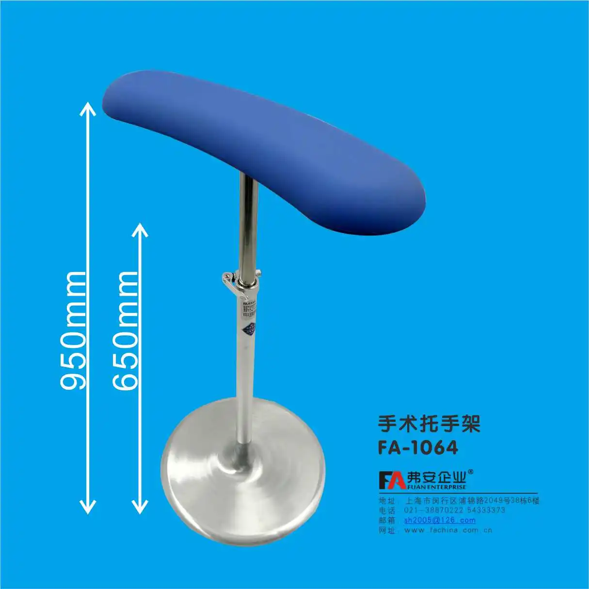 
Surgical Medical arm support rack FA-1064 Doctors bracket with their arms Adjustable height for microsurgery 