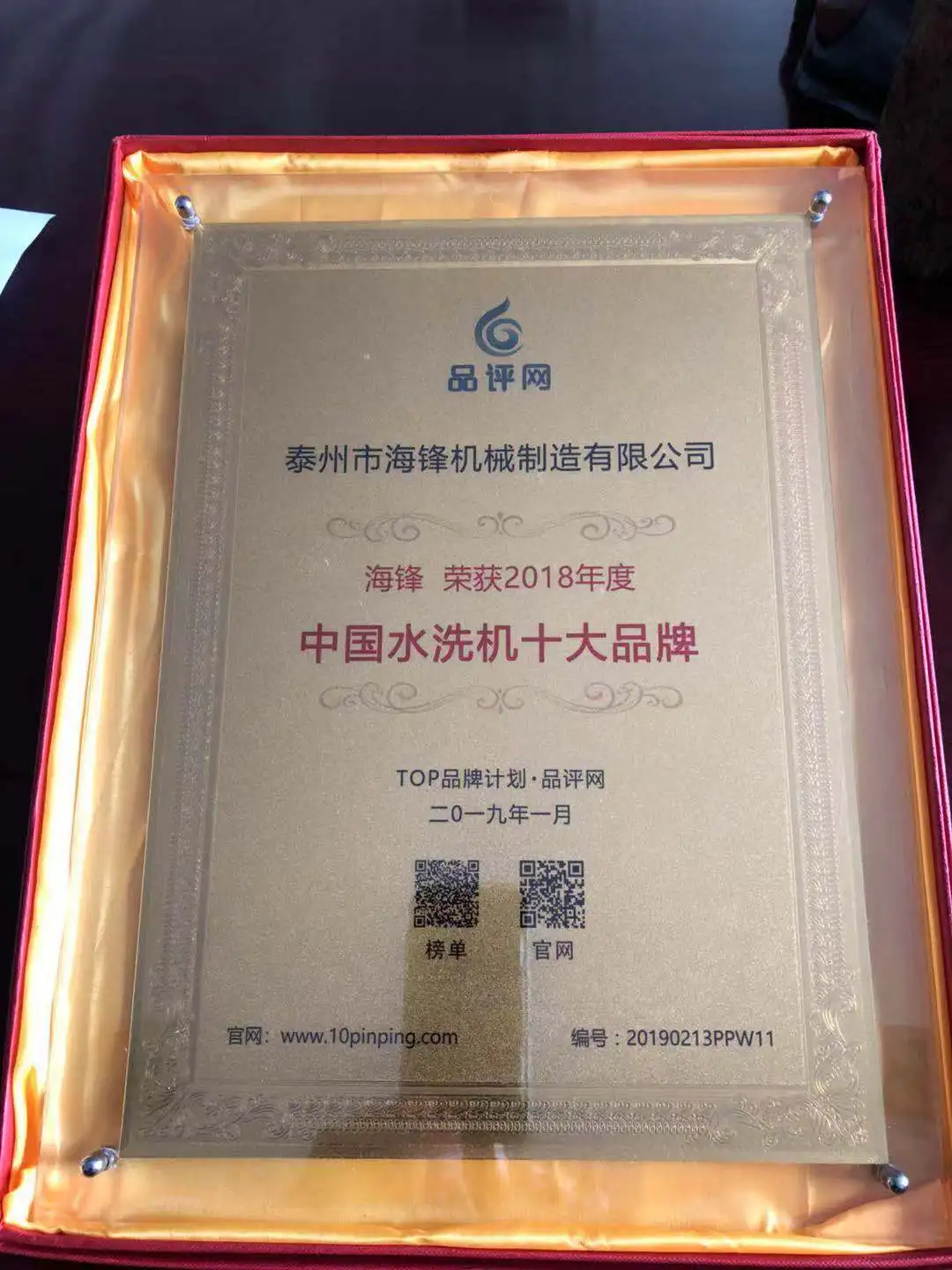 China Top Ten