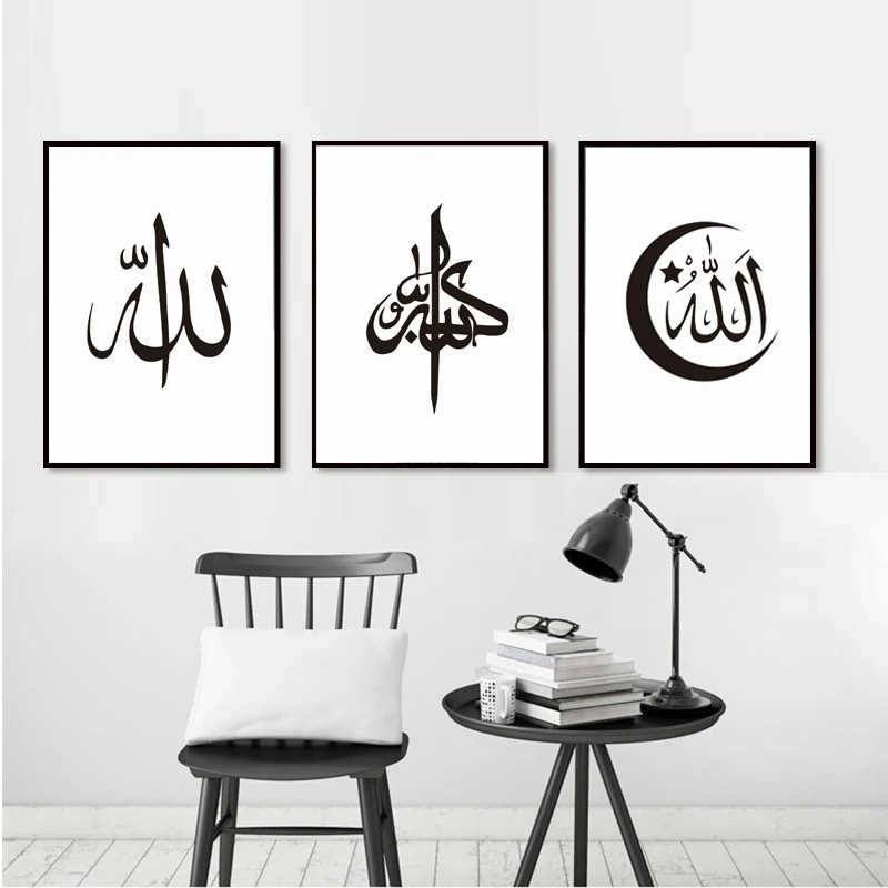 Islamic Vinyl Sticker Wall Art Quote Allah Verily Hearts Canvas Arabic Muslim 