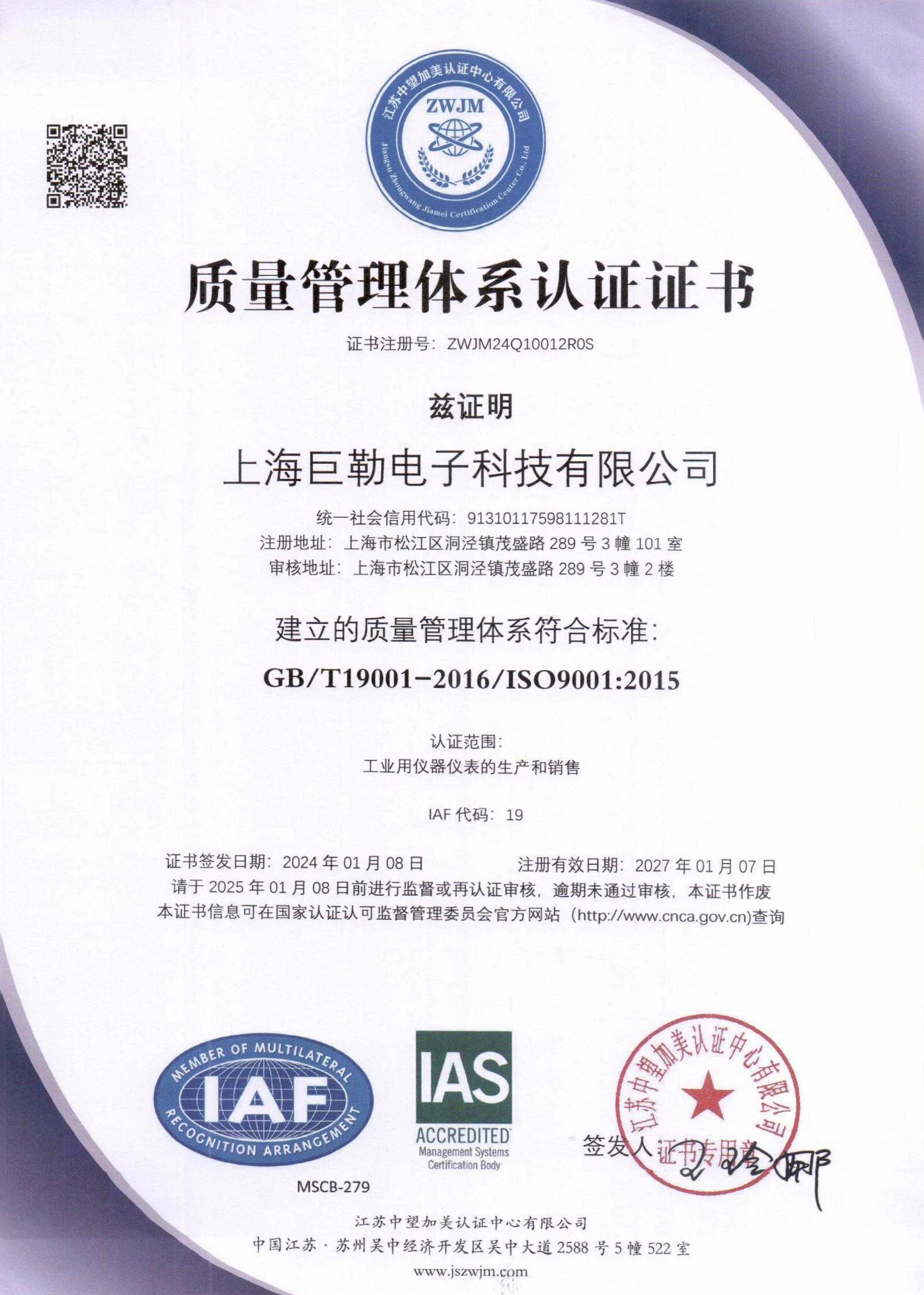 ISO Certification