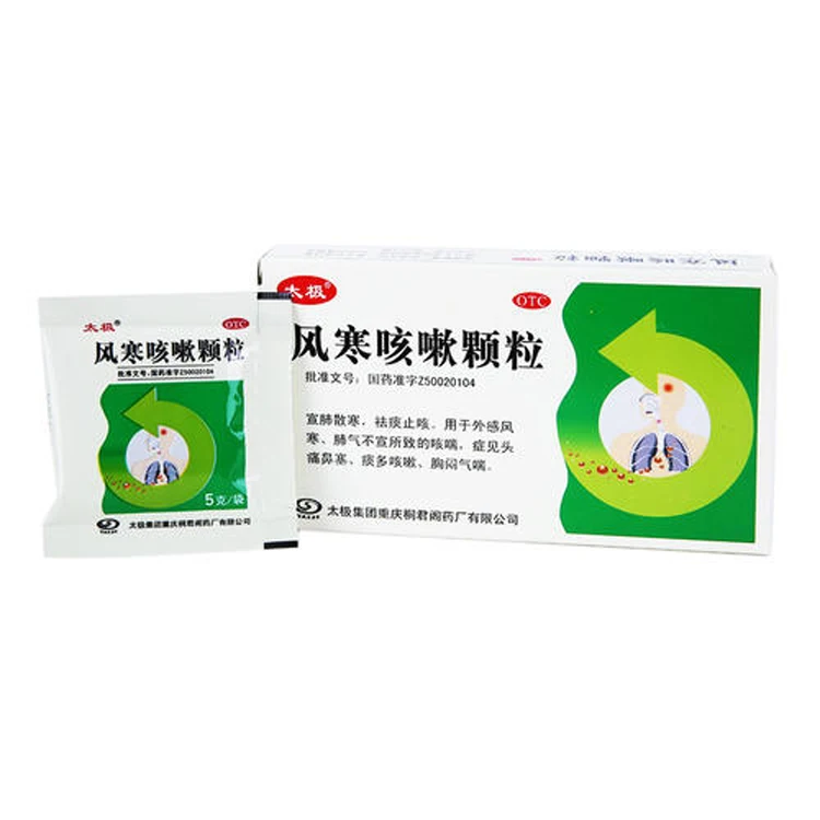 
Traditional release lung Chinese herbal extract FengHan KeSu KeLi 