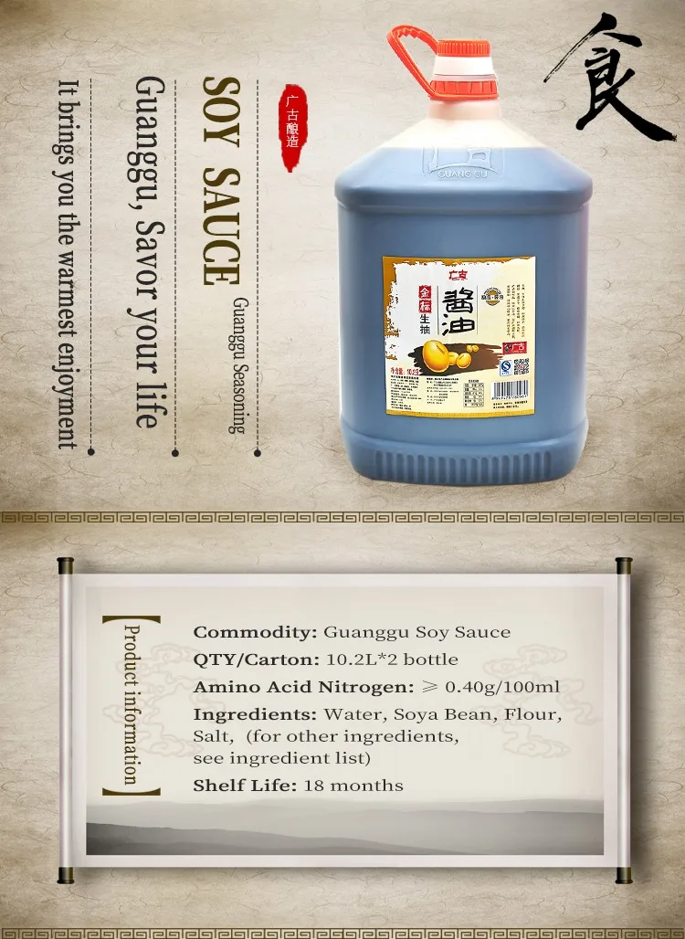 Guanggu 10.2L Superior Light Soy Sauce
