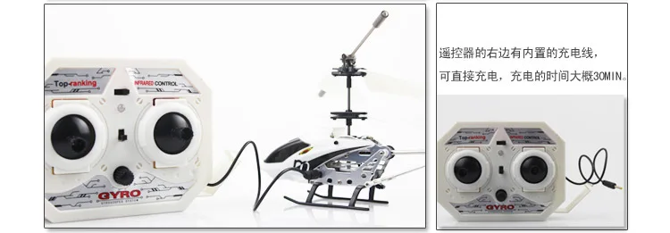 helicopter remote control toy