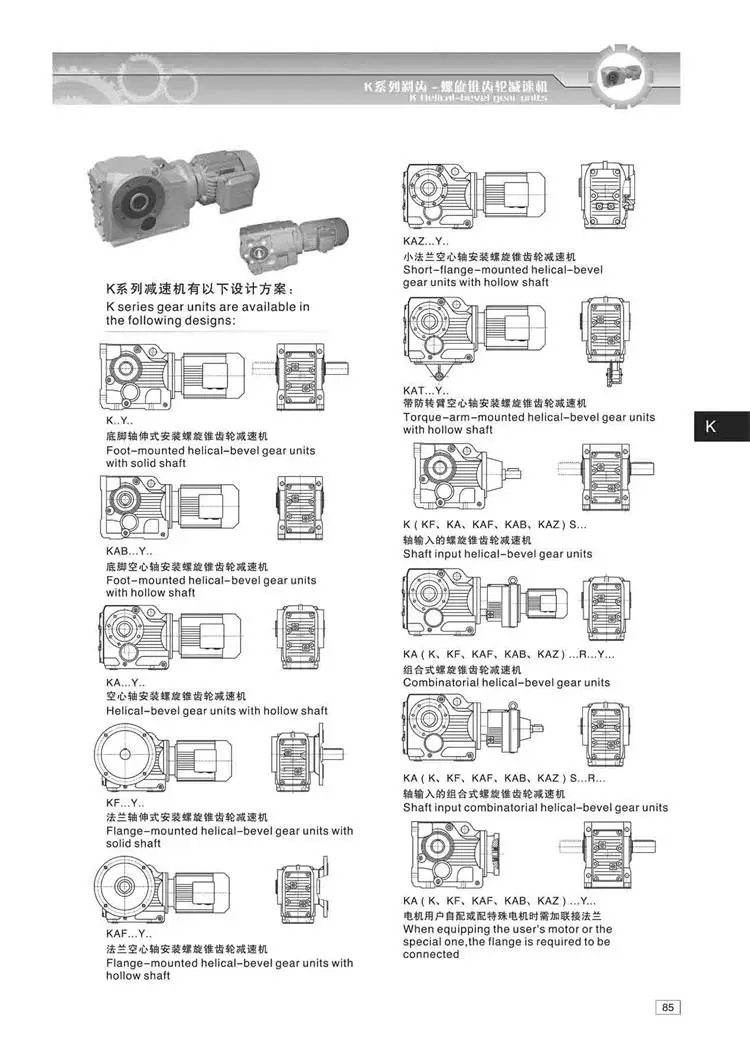 K series 90 degree right angle transmission gearbox