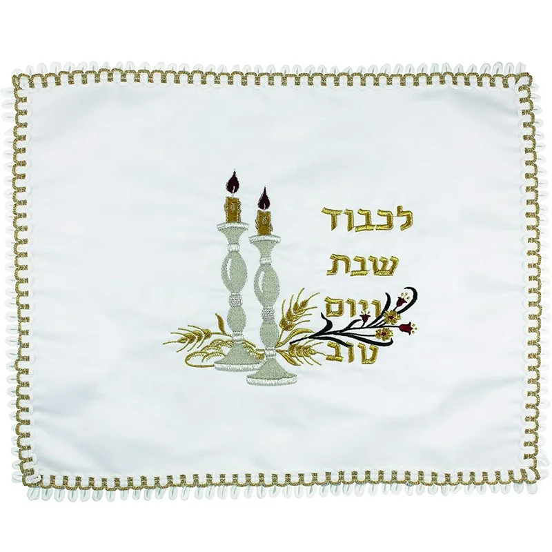 
metallic silver embroidery challah covers for Shabbat and Yom Tov table Challah Bread Embroidered Inscription in Hebrew 