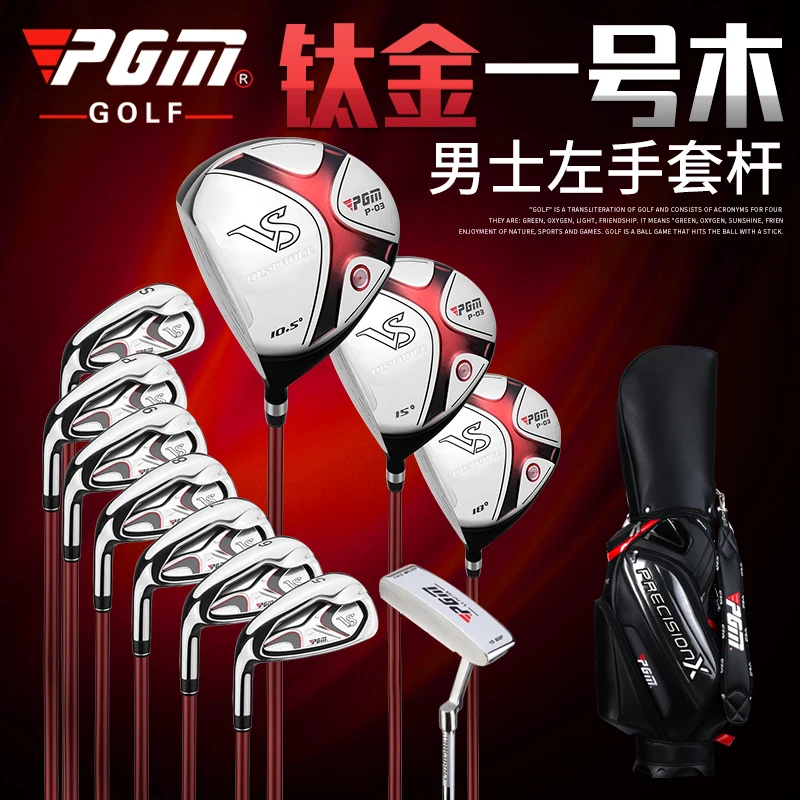 

PGM manufacturer professional golf clubs complete set custom driver irons putter golf clubs, Silver