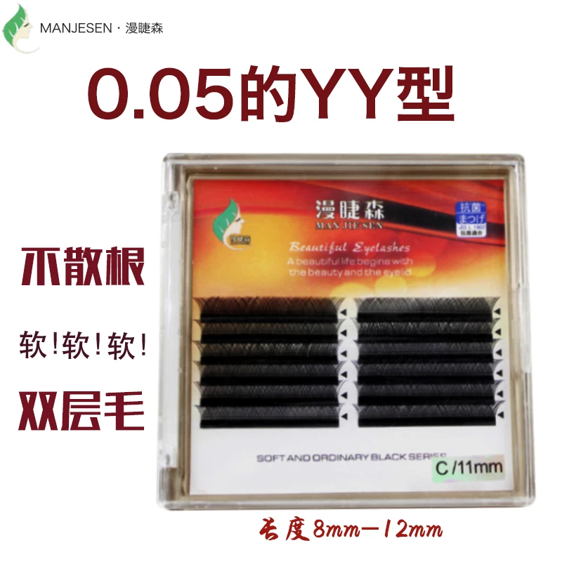 

YY Type False Eyelashes False Eyelash Korean PBT Fiber Dia.0.05 mm, Natural black